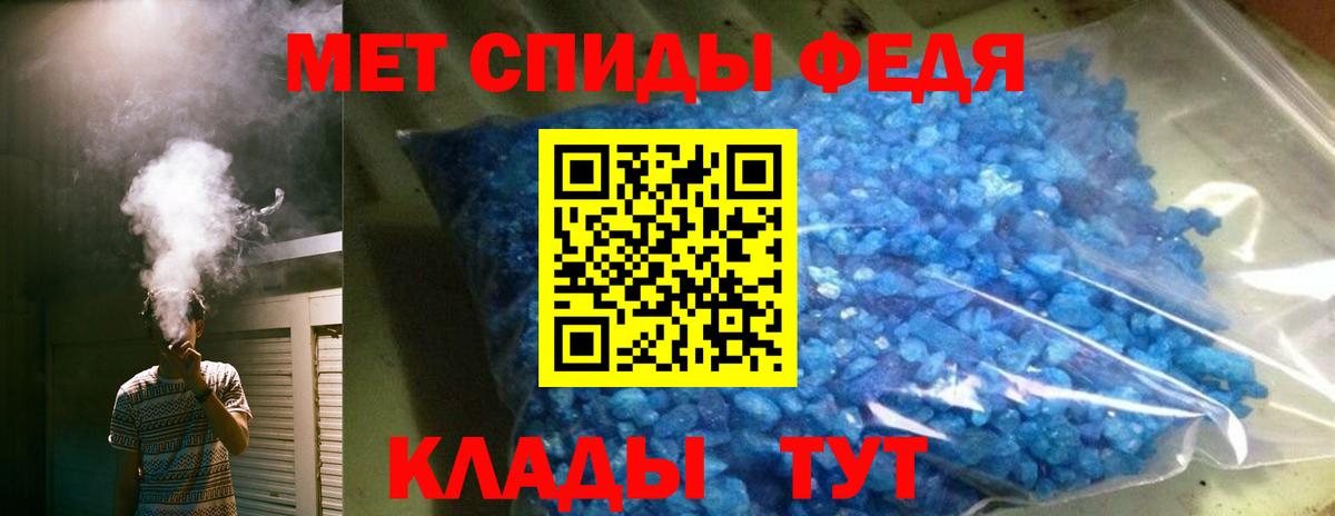 АМФЕТАМИН  АМФ VHQ  Вход с VPN  Михайловск 