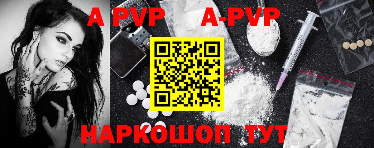 A PVP Соль Михайловск