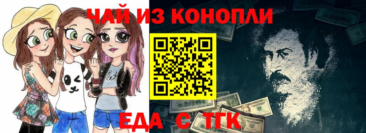 Михайловск  Canna-Cookies конопля  Вход с VPN 