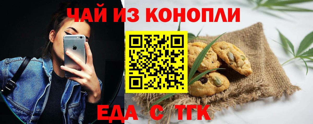 Cannafood марихуана Михайловск