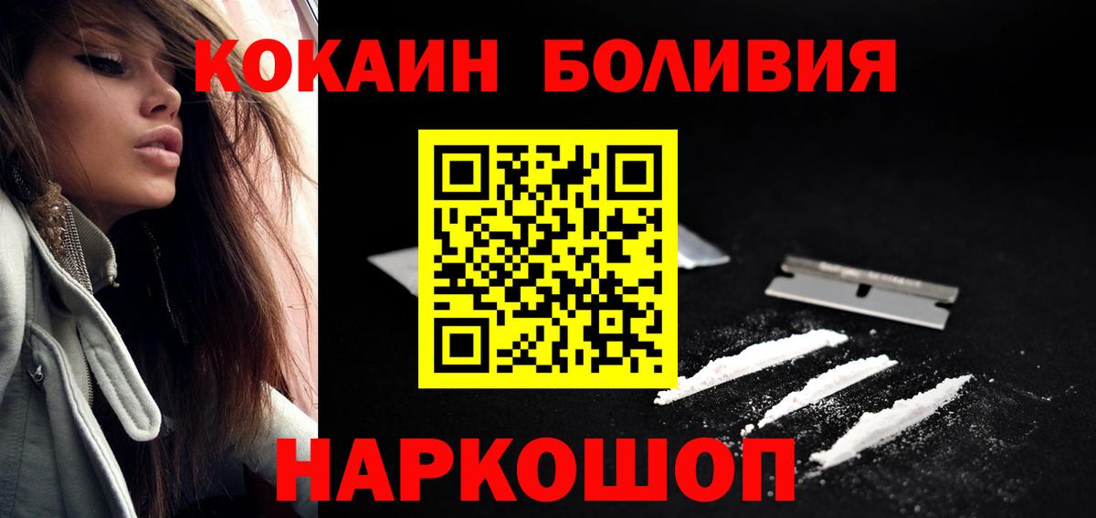 COCAIN Перу Михайловск