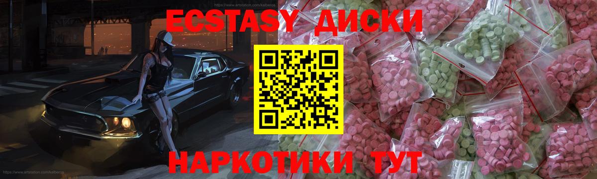 ЭКСТАЗИ XTC  Ecstasy 250 мг  ЭКСТАЗИ  Михайловск  Вход с VPN 