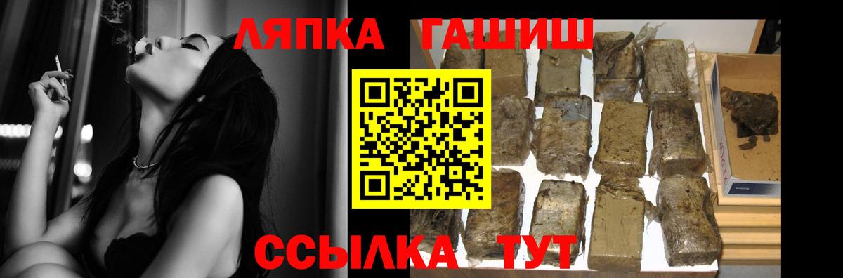 Михайловск  ГАШИШ  Вход с VPN  Гашиш VHQ 