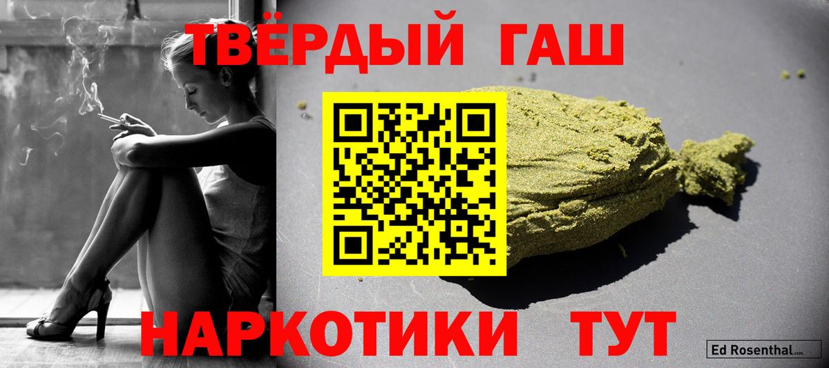 Гашиш гарик Михайловск