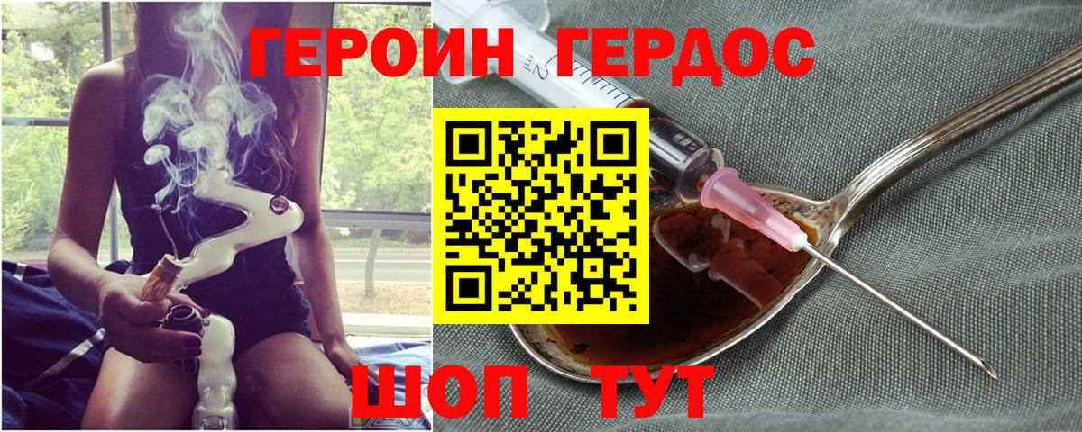 Михайловск  Героин VHQ  Вход с VPN 