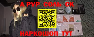 соль курить ск Татарск
