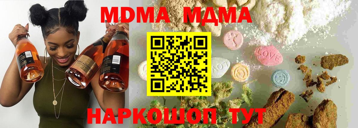 МДМА молли  Вход с VPN  МДМА crystal  Михайловск 