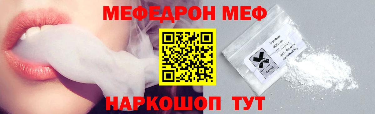 Михайловск  МЯУ-МЯУ VHQ  Меф  Вход с VPN  Меф  МЕФ 4 MMC 