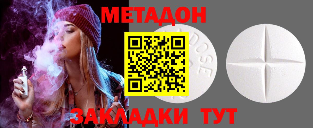 blacksprut вход  МЕТАДОН кристалл  Вход с VPN  МЕТАДОН methadone  Михайловск 