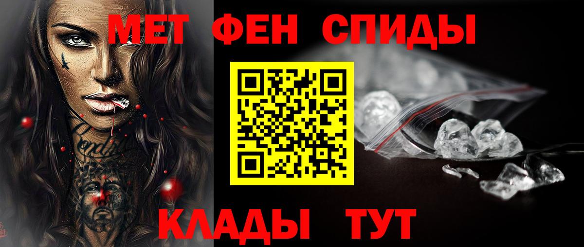 Первитин винт Михайловск