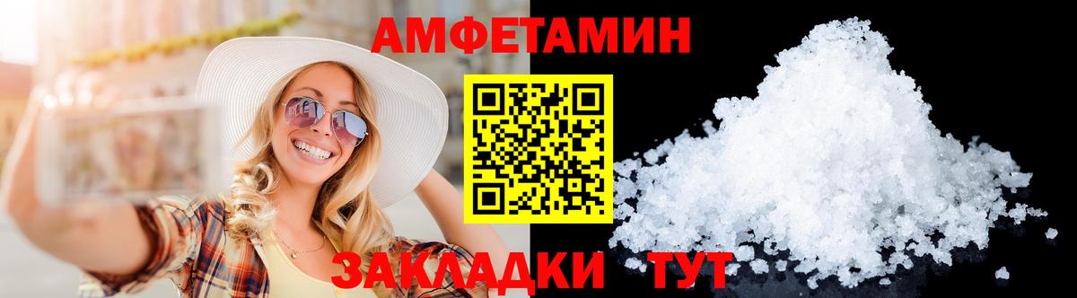 МЕТАМФЕТАМИН  Метамфетамин пудра  Вход с VPN  Михайловск 