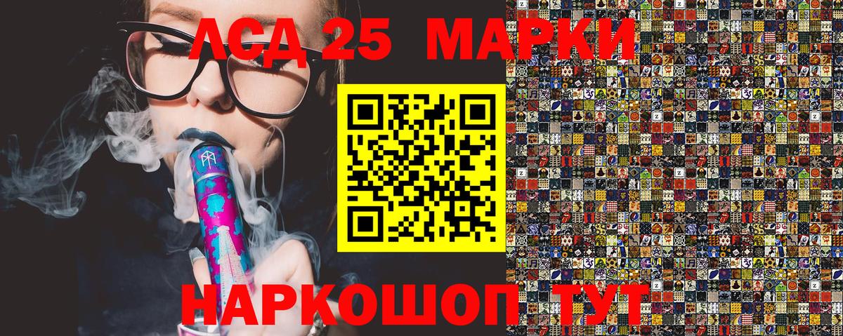 Марки 25I-NBOMe 1500мкг Михайловск