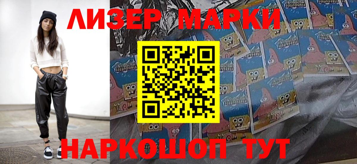 Марки NBOMe 1500мкг  Вход с VPN  Марки NBOMe 1500мкг  Михайловск 