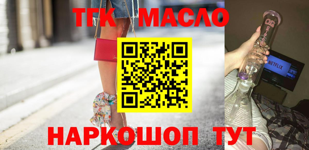 ТГК Wax Михайловск