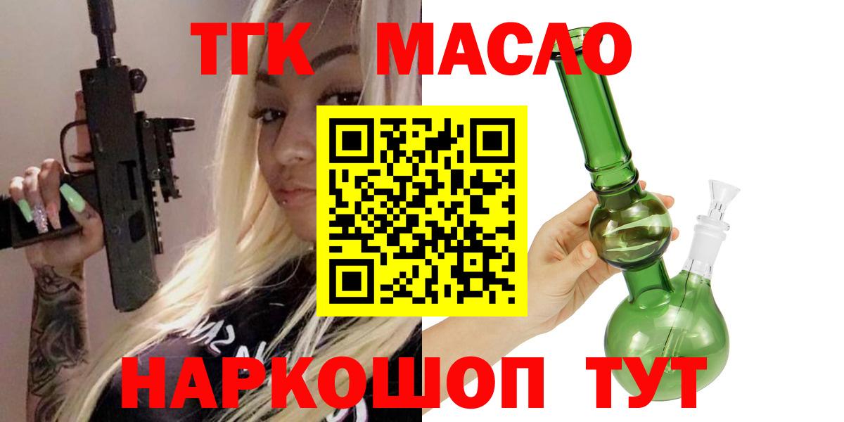 Михайловск  где купить наркотик  Вход с VPN  ТГК концентрат 